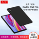7电脑redmipad2pro全包poco2024款 适用红米Redmi tpu软壳 Pro保护壳12.1寸硅胶保护套k pad小米平板8 Pad2