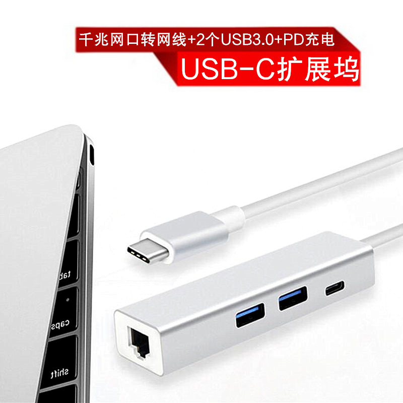 笔记本电脑usb分线器
