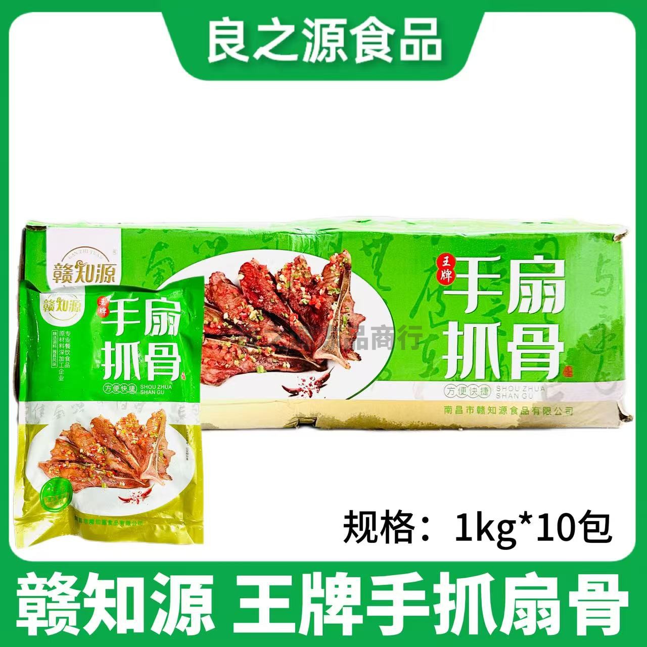 赣知源王牌扇子骨整箱1kg*10包冷冻腌制猪肋排猪扇骨排酒店商用