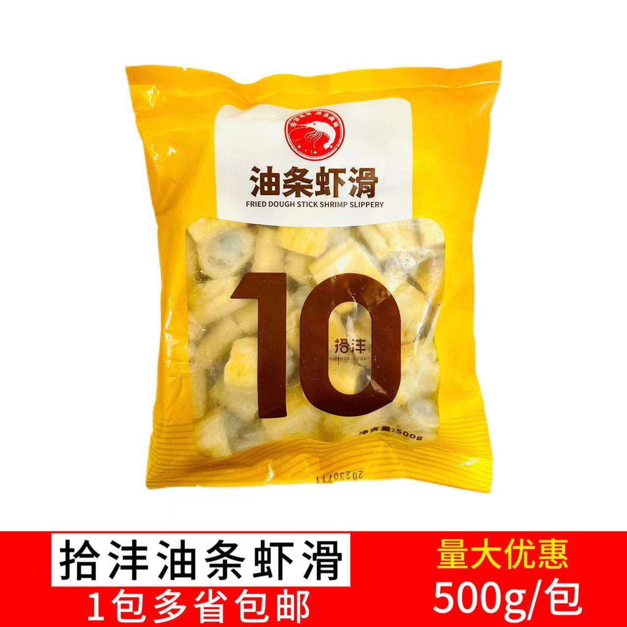 拾沣油条虾滑500g 油炸小吃点心冷冻半成品豆捞火锅虾滑虾心油条
