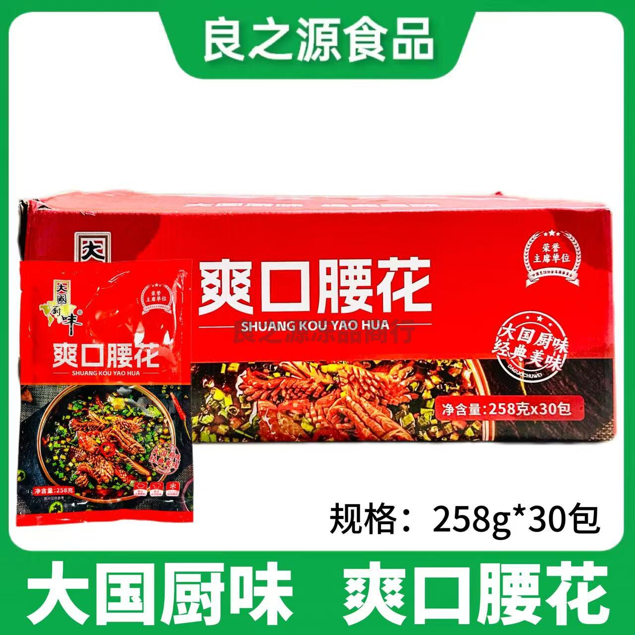 大国厨味爽口腰花258g30包火锅食材腰花猪腰子腰片腰花商用半成品