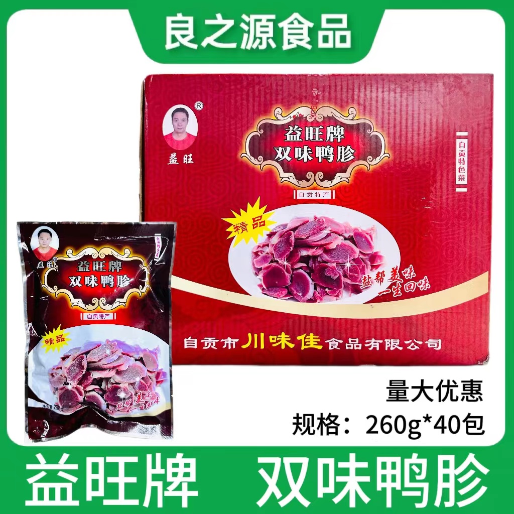 益旺双味鸭胗整箱260g*40包麻辣鸭胗鸭肫四川特色小吃酒店凉菜