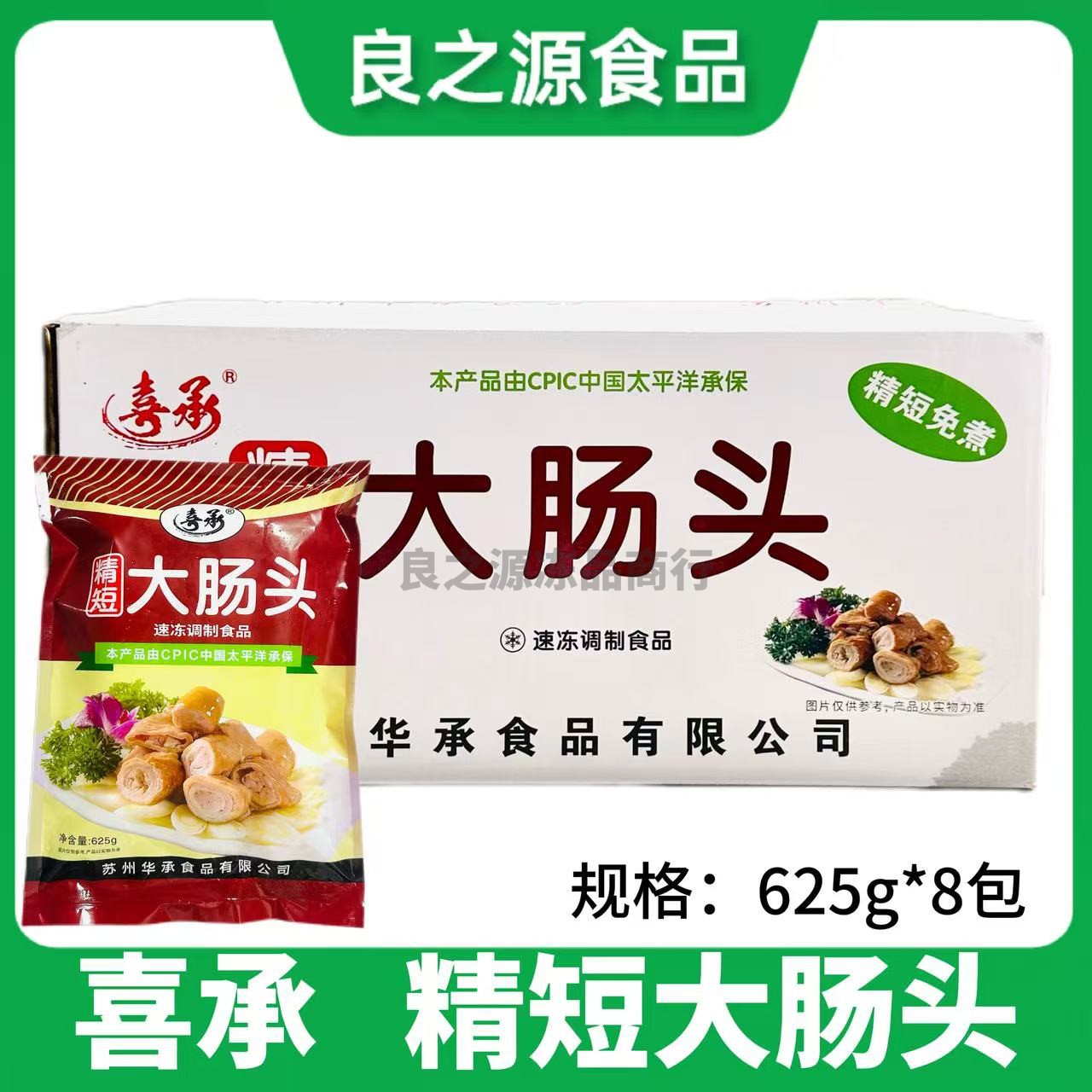 喜承精短大肠头香酥脆皮猪大肠