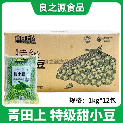 青田上甜小豆青豆新西兰青豆甜豆