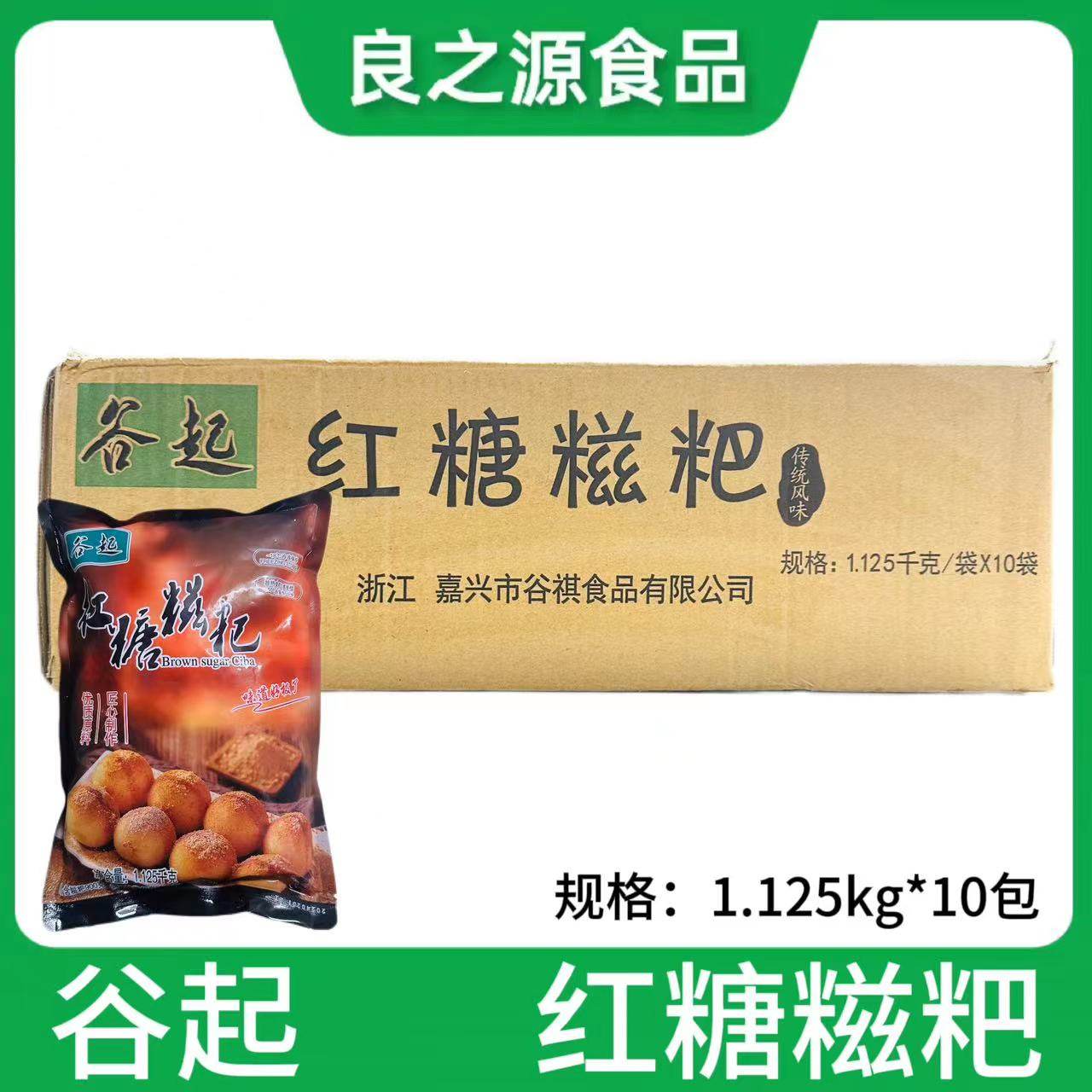 谷起红糖糍粑手工球形团圆糍粑