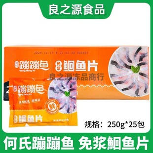 何氏蹦蹦鱼免浆鮰鱼片新鲜冷冻清江鱼片火锅水煮鱼腌制半成品食材