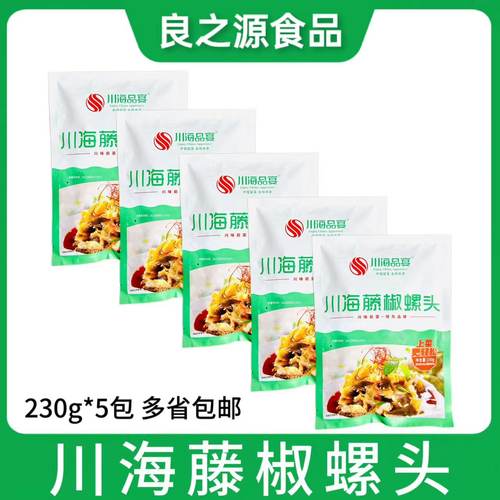 川海藤椒螺头椒香玉螺调味海螺肉