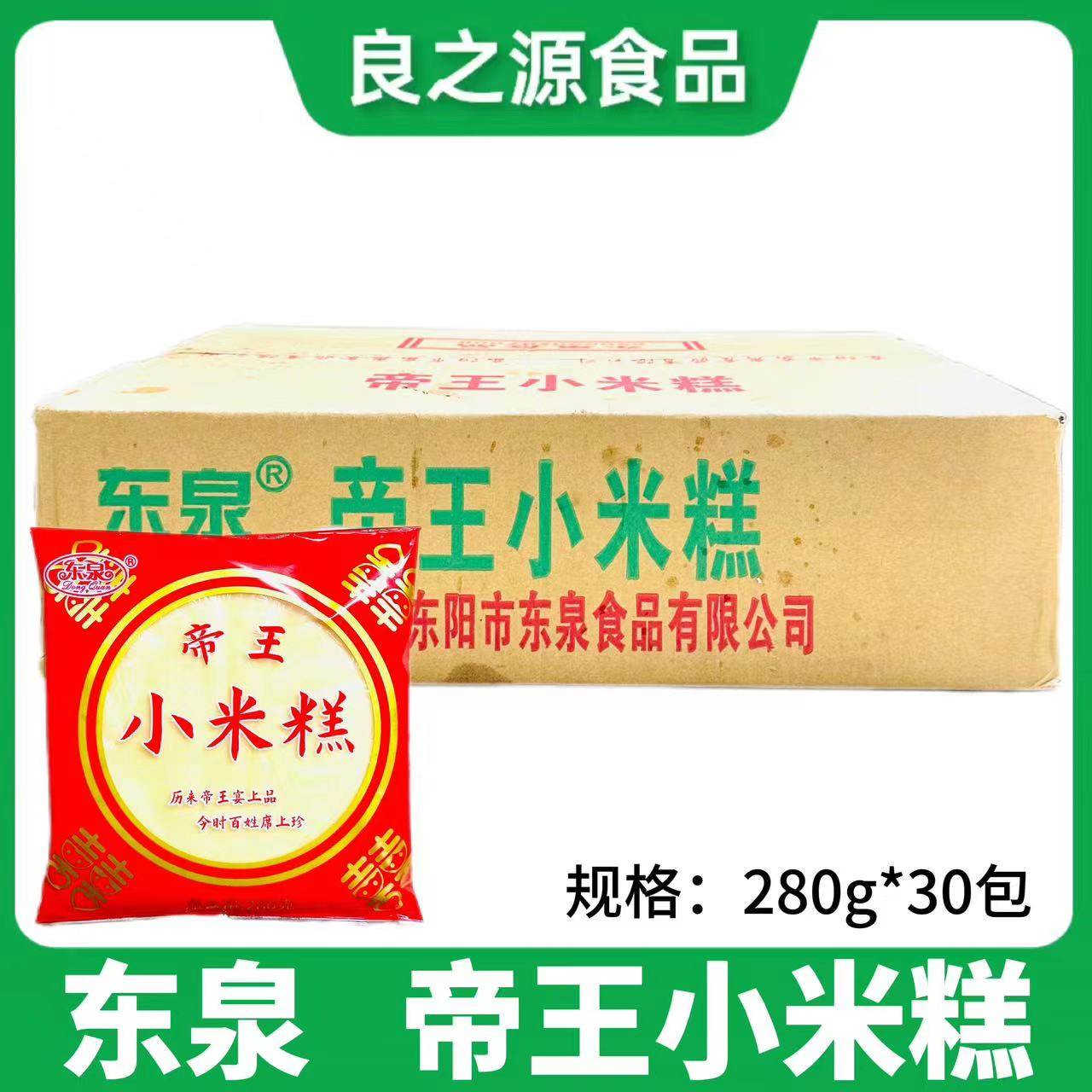 东泉帝王小米糕糕点早餐