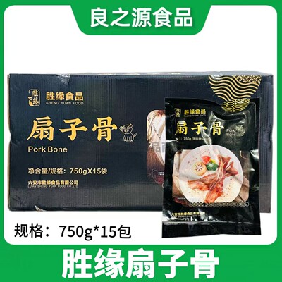 餐饮都在用的胜缘扇子骨半成品