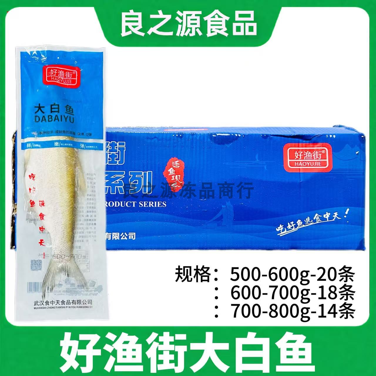 好渔街半片大白鱼半成品白丝鱼