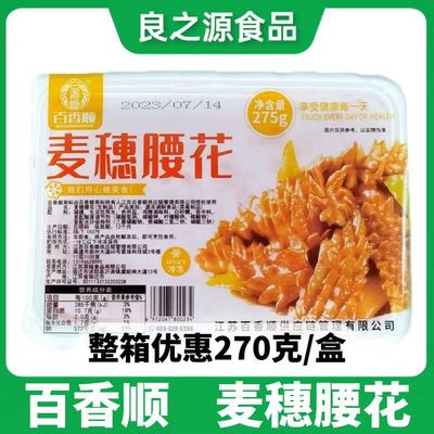 百香顺麦穗腰花爽口腰花猪腰猪肾