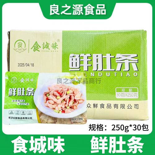食诚味鲜肚条猪肚条青椒炒猪肚