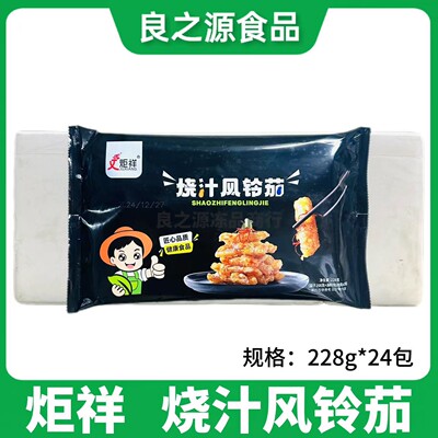 Баклажаны Juxiang, тушеные в соусе, 228 г * 24 упаковки, жареные закуски, баклажаны в панировке, замороженные полуфабрикаты, вегетарианские овощные полоски баклажанов