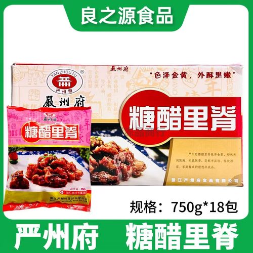 严州府糖醋里脊冷冻猪肉半成品