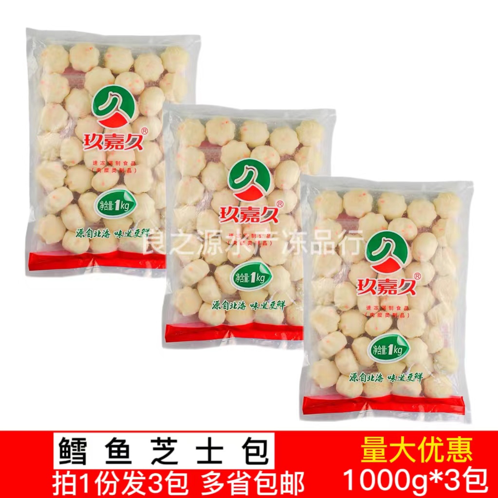 玖嘉久鳕鱼芝士包1kg*3包芝心丸奶酪丸火锅丸子包心鱼丸豆捞食材 水产肉类/新鲜蔬果/熟食 鱼丸/鱼滑 原图主图