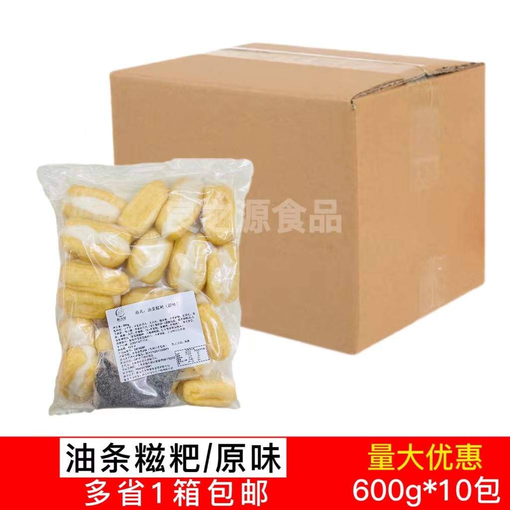 油条糍粑糍粑包油条糍粑油条