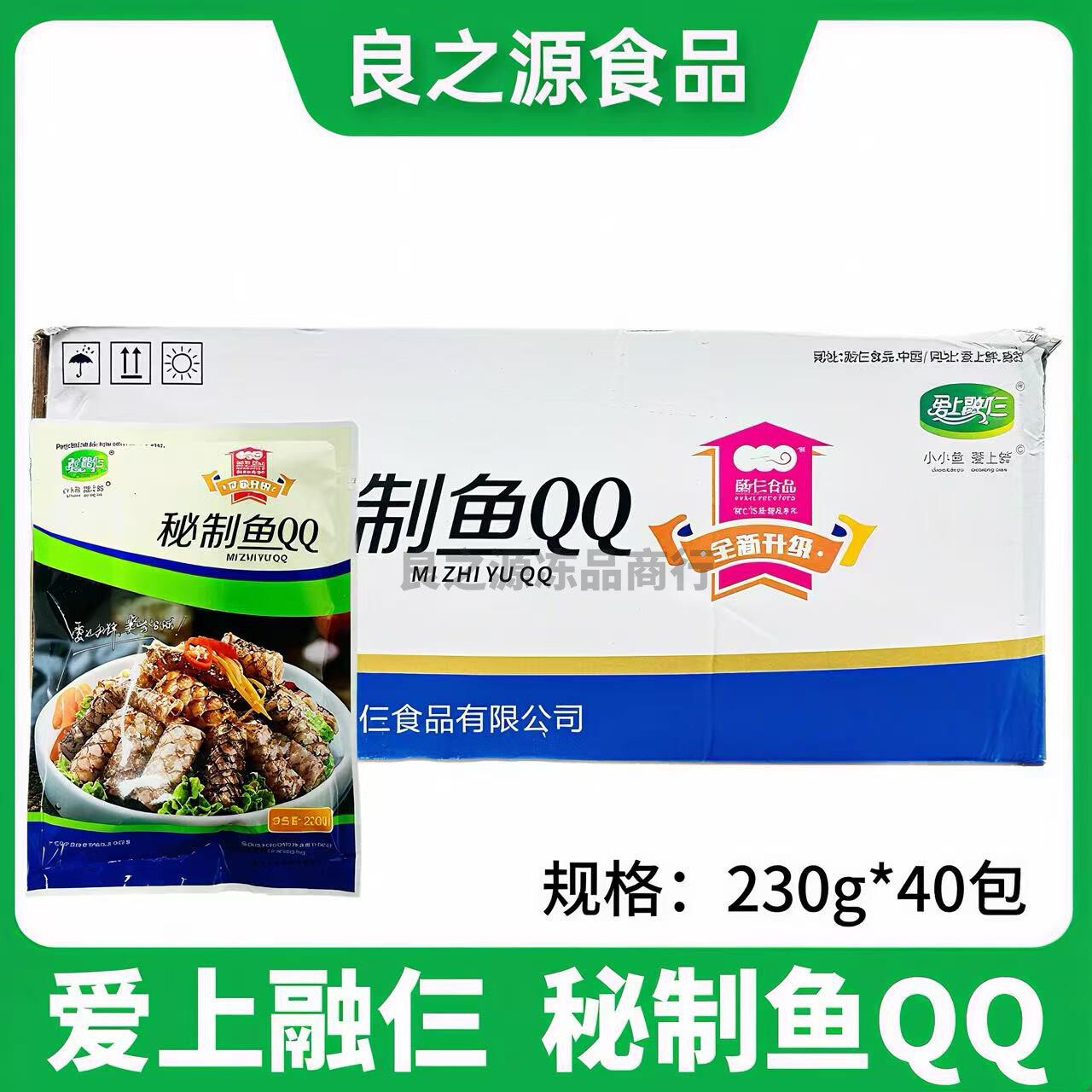 爱上融仨秘制鱼QQ鱼皮卷香辣鱼皮