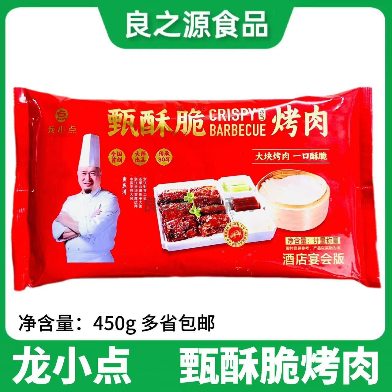 龙小点甄酥脆烤肉酱炸五花肉老北京酥肉半成品酒店特色菜商用食材,水产肉类/新鲜蔬果/熟食,猪蹄/猪肘/猪肉类熟食,淘宝优惠券,粉丝福利购,淘宝优惠卷