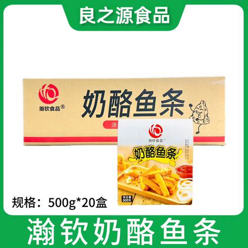瀚钦奶酪鱼条夹心鱼柳条