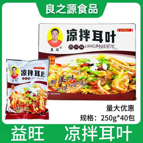 益旺凉拌耳叶红油麻辣猪耳朵