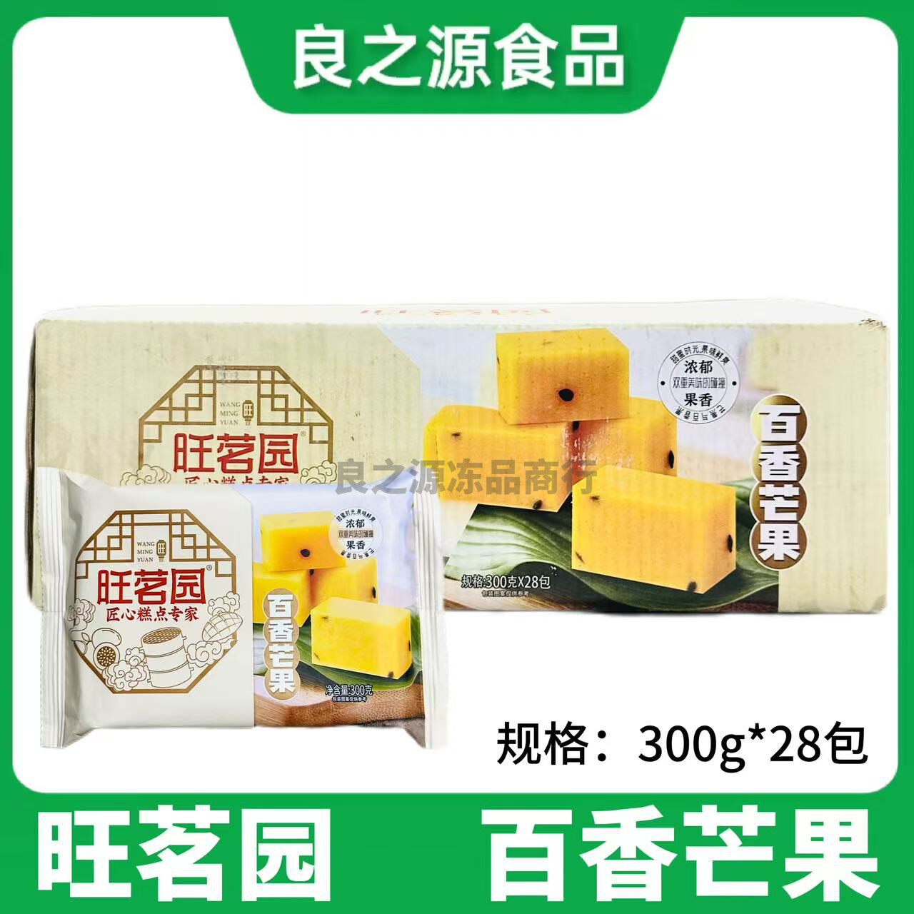 旺茗园百香芒果整箱300g*28包