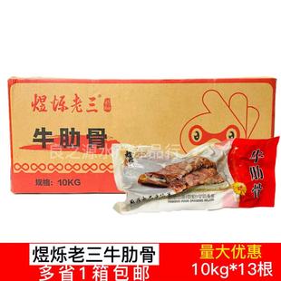 煜烁老三牛肋骨整箱20斤金牌牛力骨牛肋排冷冻腌制半成品商用食材