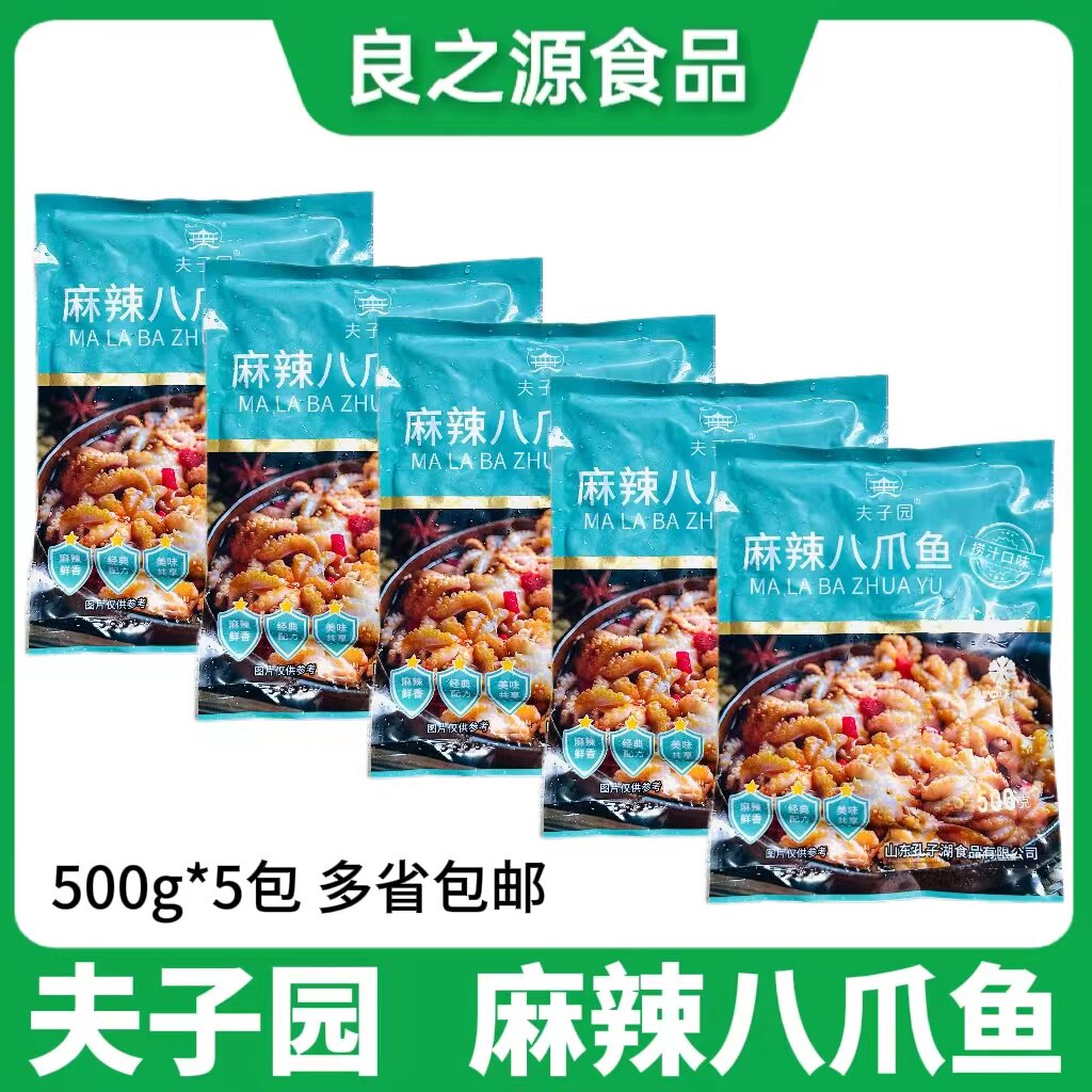夫子园麻辣八爪鱼500g*5包即食海鲜熟食香辣味小章鱼下酒菜商用
