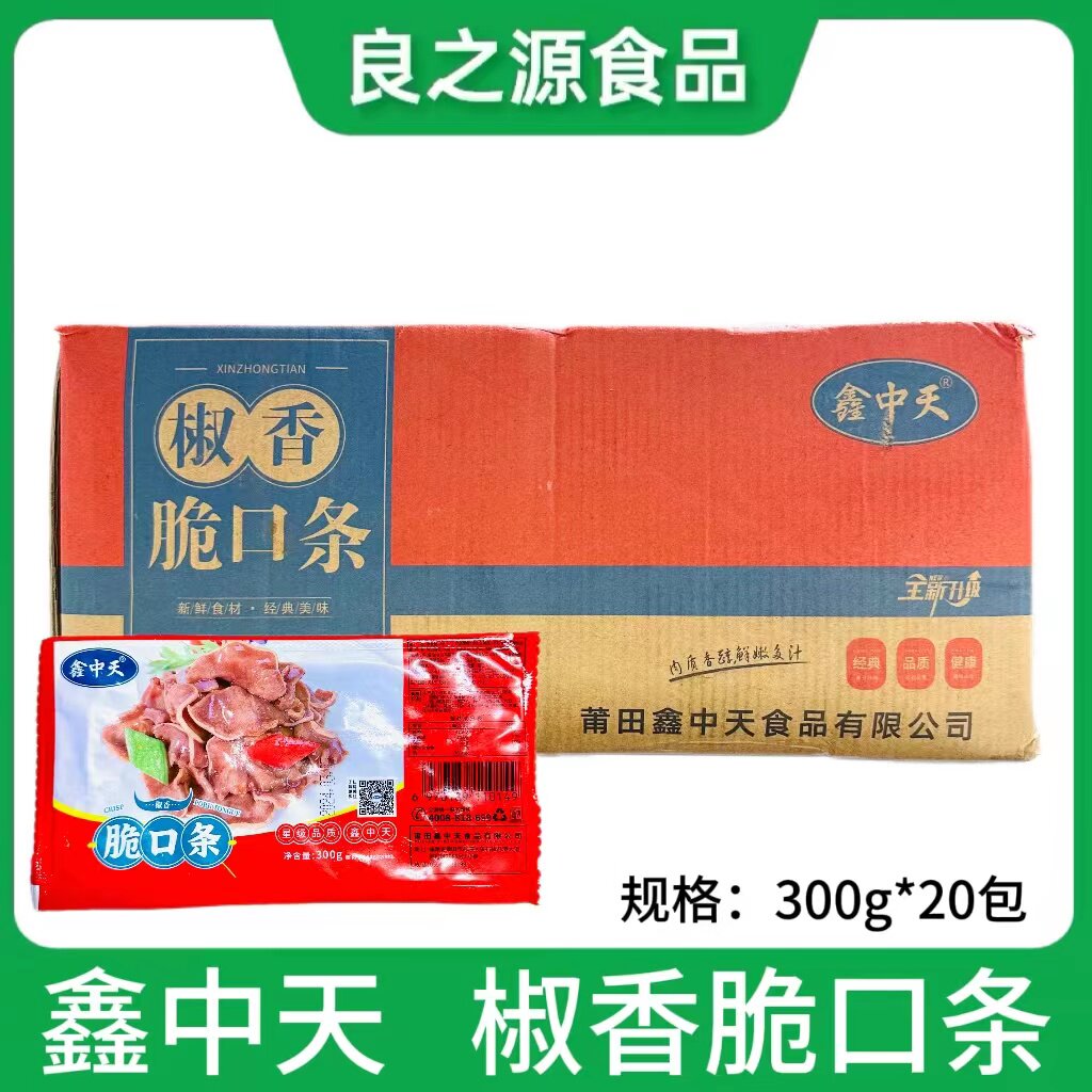鑫中天椒香脆口条酱香腌制猪口条