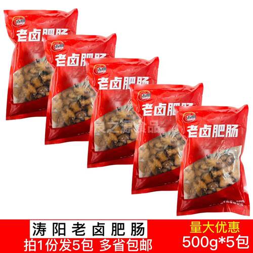 涛阳老卤肥肠卤水大肠猪大肠肥肠