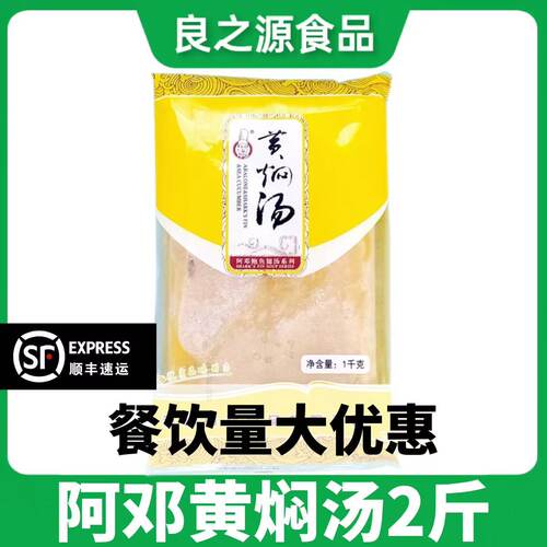 阿邓黄焖汤浓汤花胶鸡汤