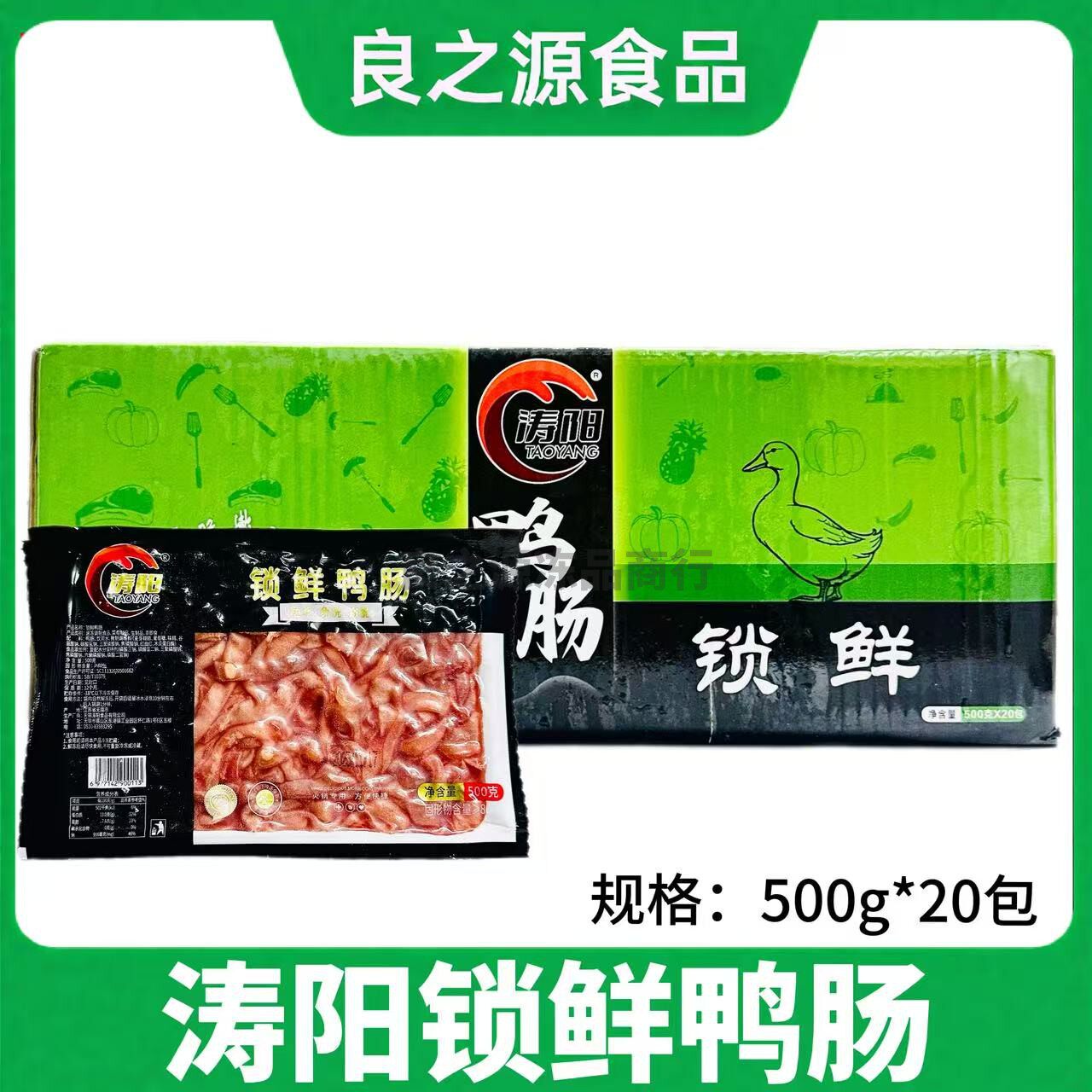涛阳锁鲜鸭肠重庆火锅食材免处理新鲜鸭肠免浆鸭肠冷冻麻辣烫商用