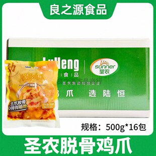 圣农脱骨鸡爪500g16包网红柠檬酸辣去骨鸡爪鸡脚即食凉菜餐饮商用