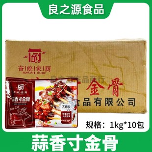 奋皖家厨蒜香寸金骨整箱1kg*10包猪肋骨腌制半成品食材蒜香猪寸骨