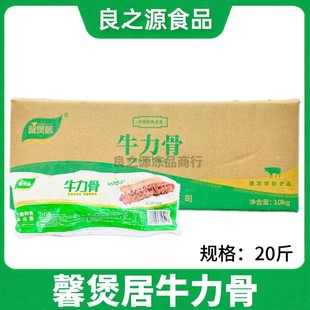 馨煲居牛肋骨20斤新鲜冷冻腌制牛力骨牛仔骨半成品食材饭店商用