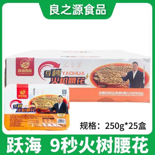 猪肾特色食材9秒火树腰花