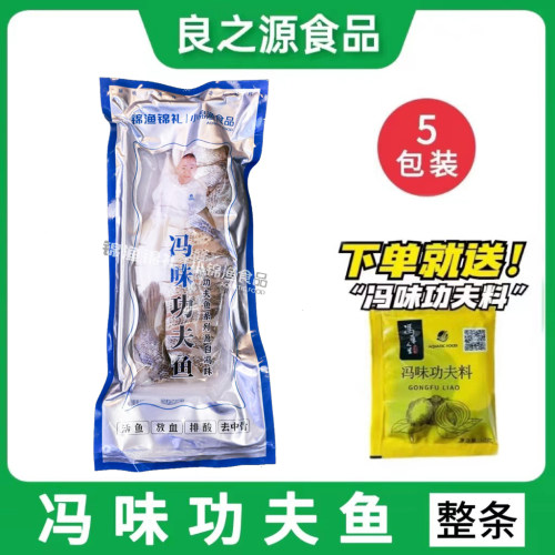 冯味功夫鱼整条鱼江苏省常熟市