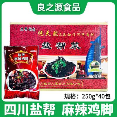麻辣黑鸡爪无骨凤爪四川
