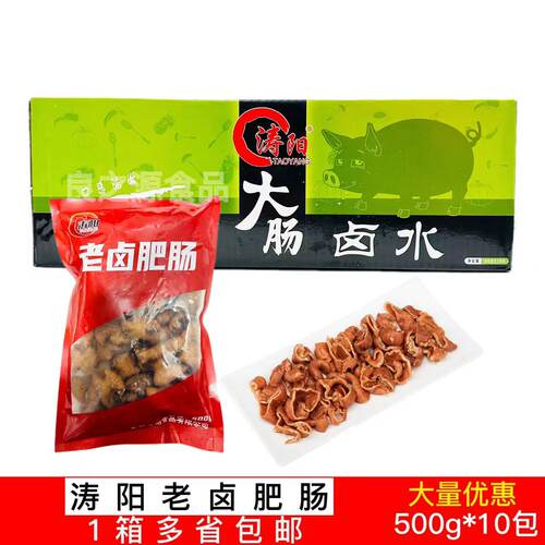 涛阳老卤肥肠卤水大肠猪大肠肥肠