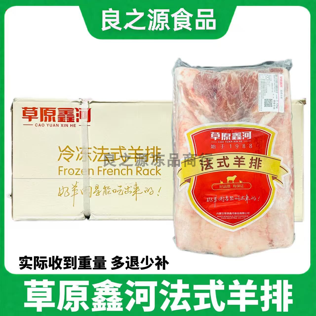 草原鑫河内蒙古十二肋法排原切