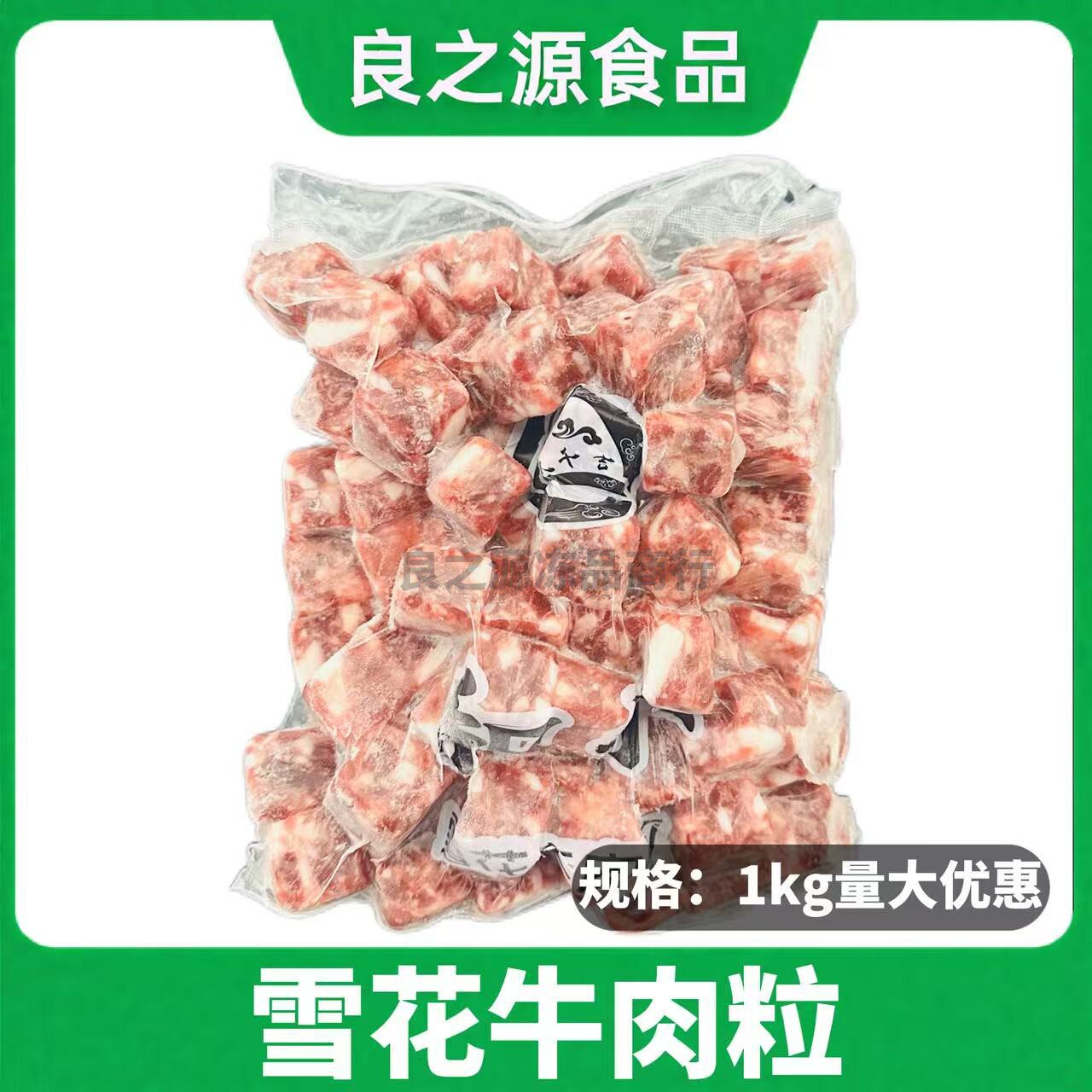 雪花牛肉粒进口原料澳洲和牛牛肉块烧鸟串烤肉串商用烧烤整箱食材