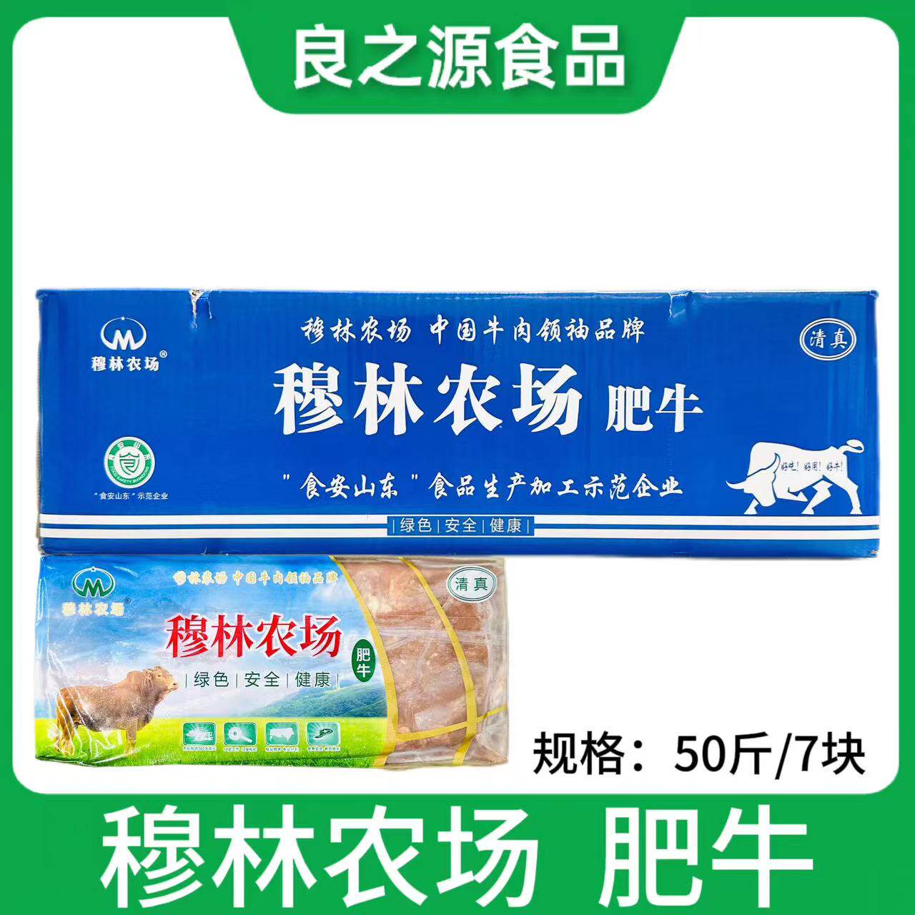 穆林农场肥牛整条雪花肥牛卷冷