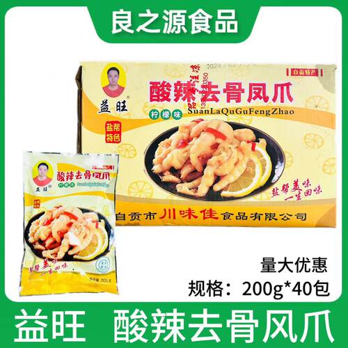 益旺酸辣去骨凤爪柠檬去骨鸡爪