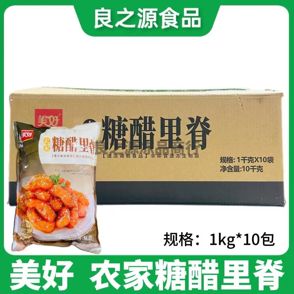 美好糖醋里脊半成品猪肉预制菜