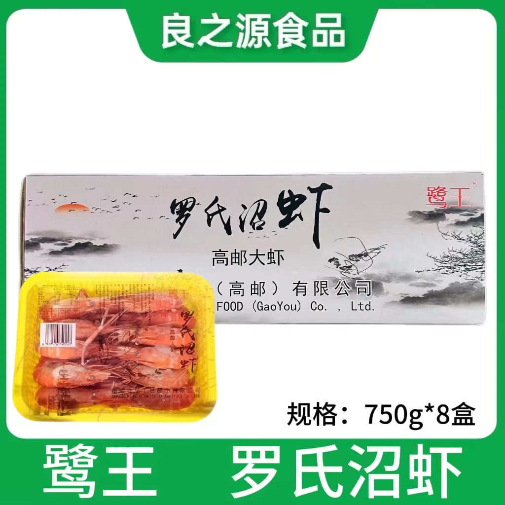 鷺王泰國大蝦（13-15）海鮮特大蝦類熟凍羅氏沼蝦鮮蝦速凍大頭蝦