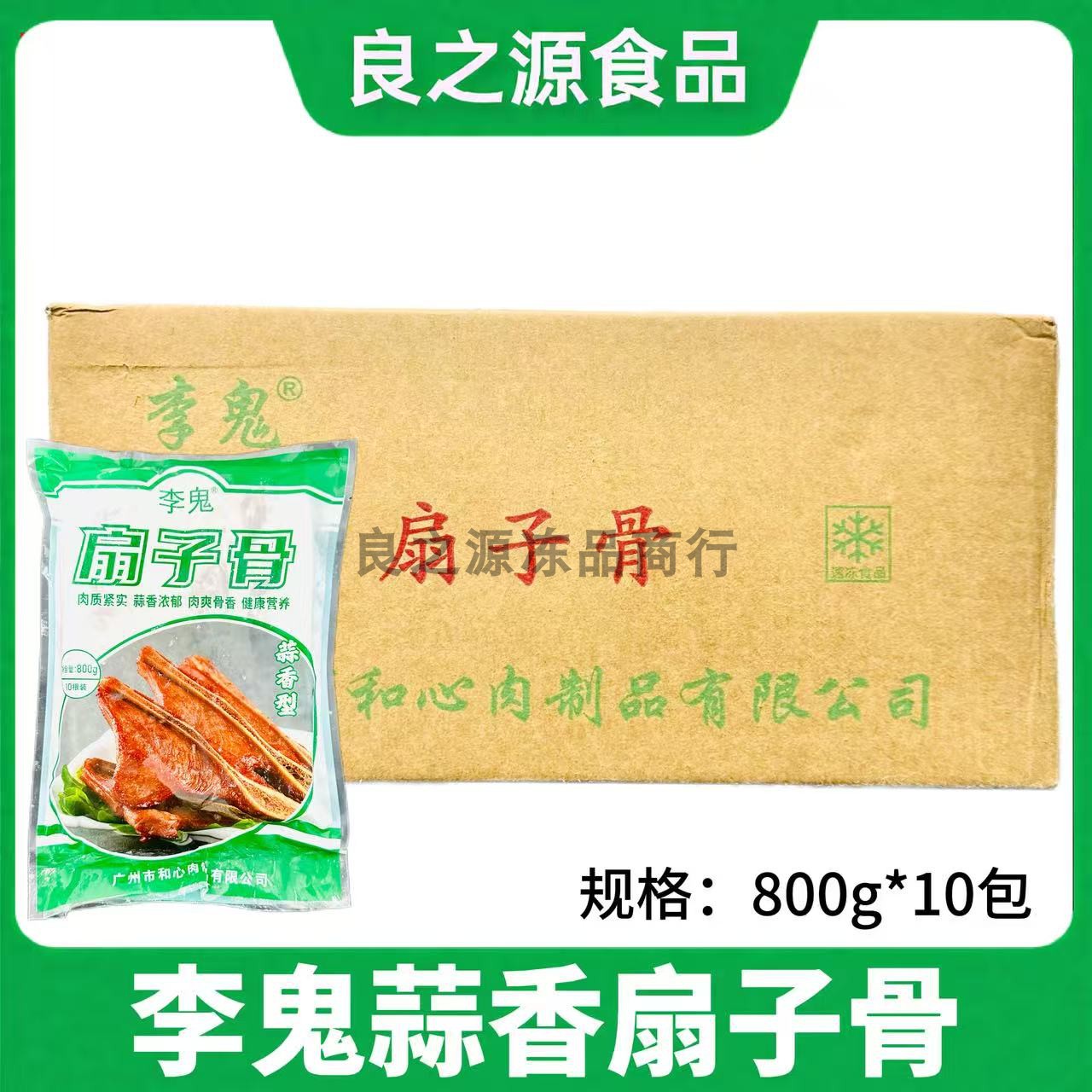 李鬼蒜香扇子骨冷冻腌制猪扇骨图片