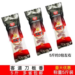 客道刀板香5斤正宗安徽风干咸肉五花腊肉腌制风肉腌肉饭店商用