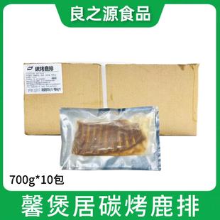 馨煲居碳烤鹿排700g 10包腌制鹿肋排鹿排骨整片蒸油炸烧烤半成品