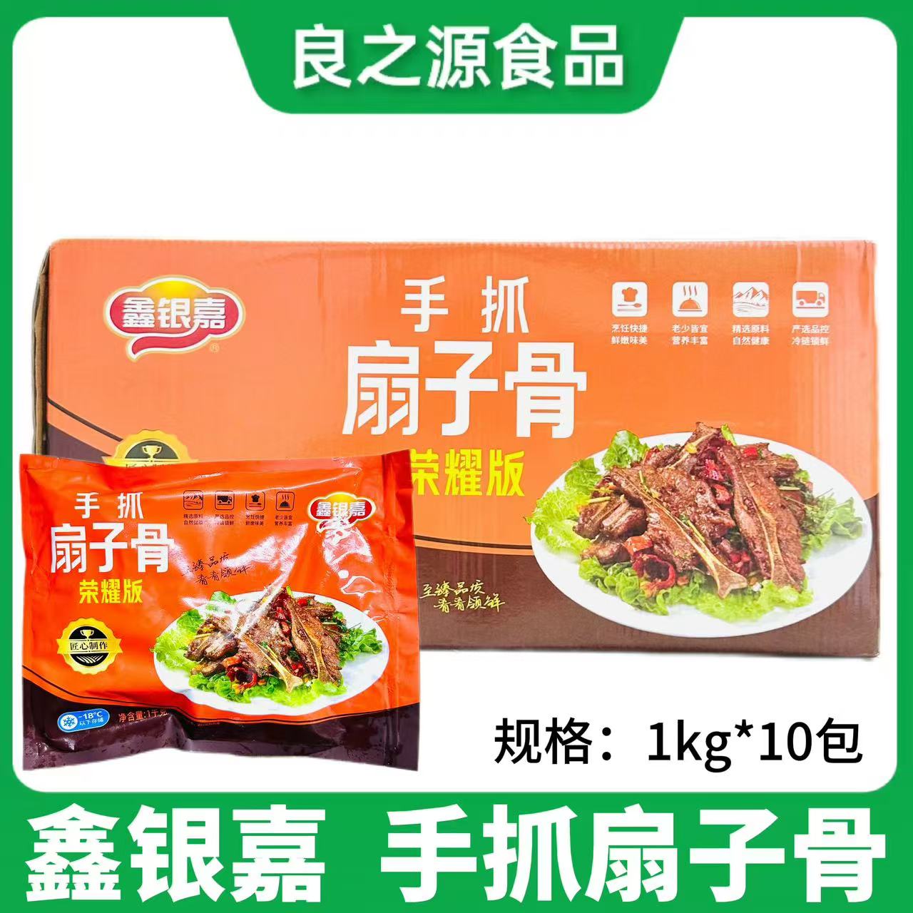 腌制酒店商用新鲜手抓扇子骨图片