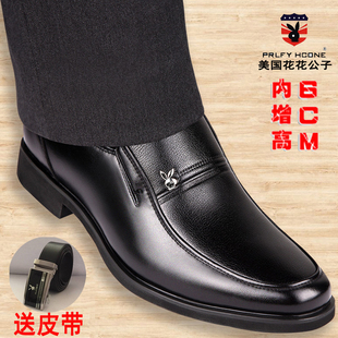 冬季新款男士皮鞋男真皮正装内增高男鞋正品商务休闲保暖爸爸鞋子