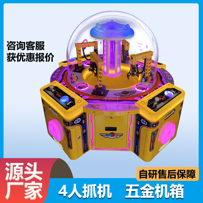 投币游戏机电玩城商用四人位儿童挖掘机中岛厂家直销挖糖机礼品机